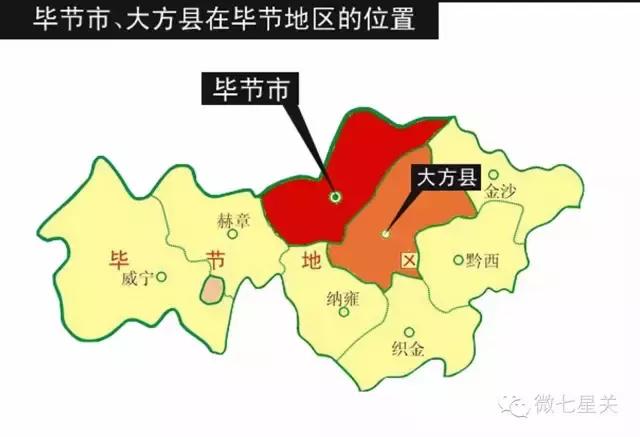 厉害了贵州第一高楼,毕节未来发展规划