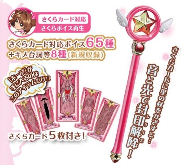 魔卡少女樱最新篇,魔卡少女樱20周年画集发售