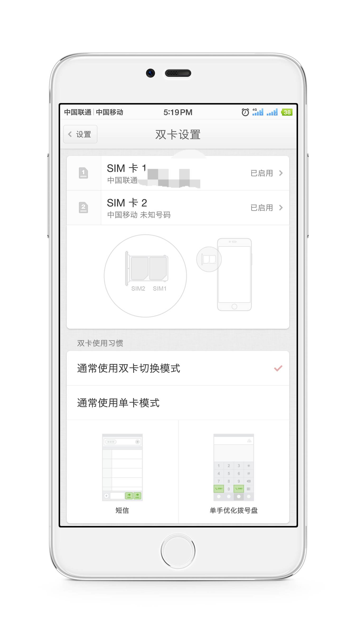 锤子m1l升级android9.0,锤子m1otg怎么设置