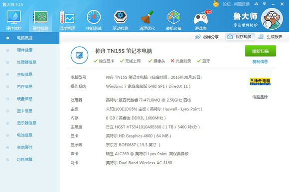 战神k660e-i7d4怎么样,战神k660d-i7d4升级