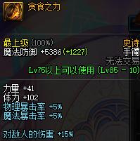 dnf黑暗武士武器装扮,dnf黑武士武器装扮