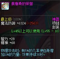 dnf黑暗武士武器装扮,dnf黑武士武器装扮