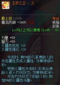 dnf黑暗武士武器装扮,dnf黑武士武器装扮