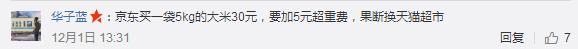 京东为什么大幅度调整运费,京东运费上涨有影响吗