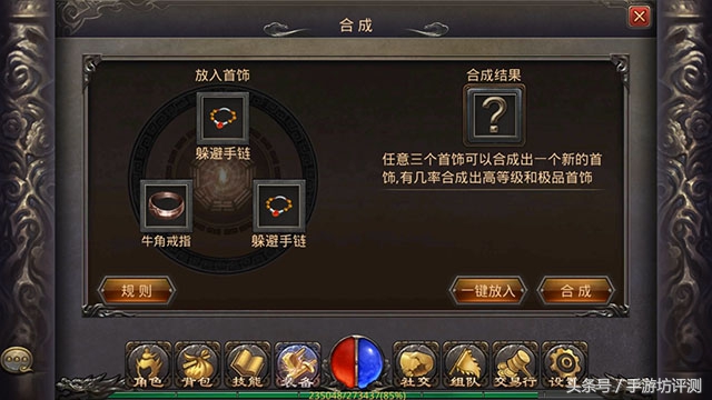 热血盛大传奇手游腾讯,热血传奇手游好玩吗评测