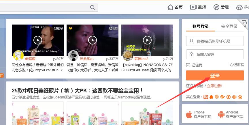 微博认证橙v步骤,橙v怎么帮忙个人认证