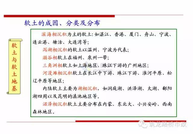 软土地基里面打木桩增加承载力,软土地基深层搅拌加固技术规程