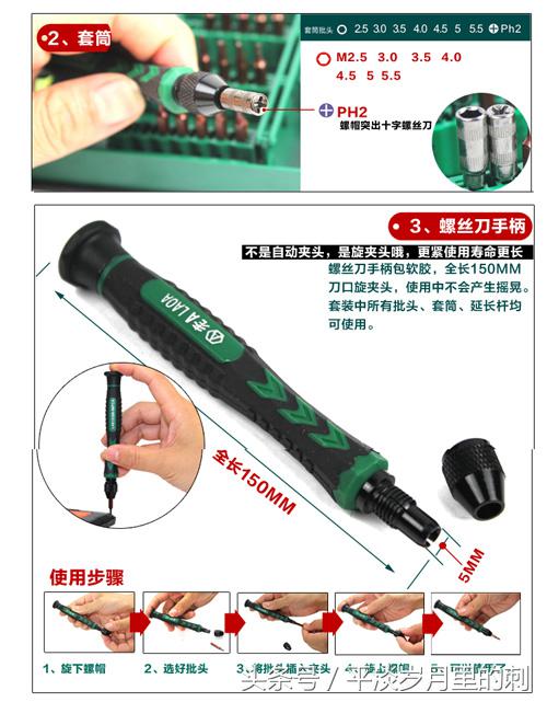 百元颜王的小骄傲?老A38合1螺丝刀套装评测