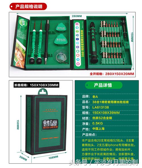 百元颜王的小骄傲?老A38合1螺丝刀套装评测