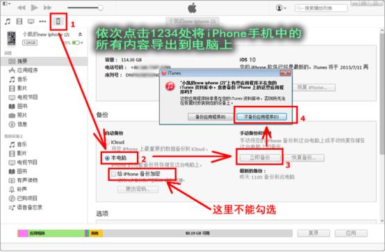 苹果微信重装后如何恢复聊天记录,如何恢复微信聊天删除记录苹果版
