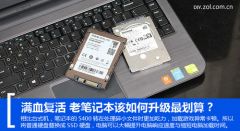 老款华硕笔记本怎么满血复活,老笔记本如何焕发新生