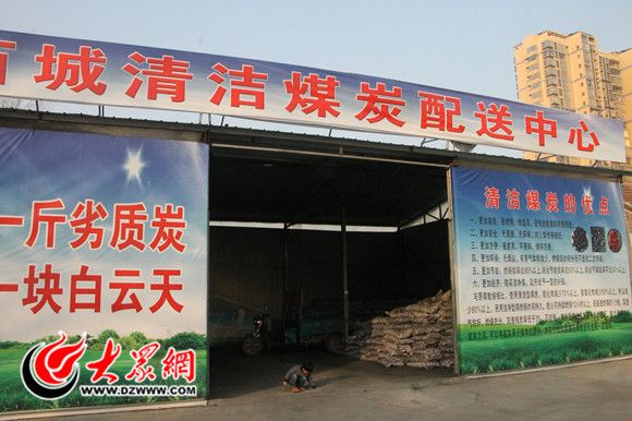 菏泽市取暖,菏泽市淘汰燃煤锅炉