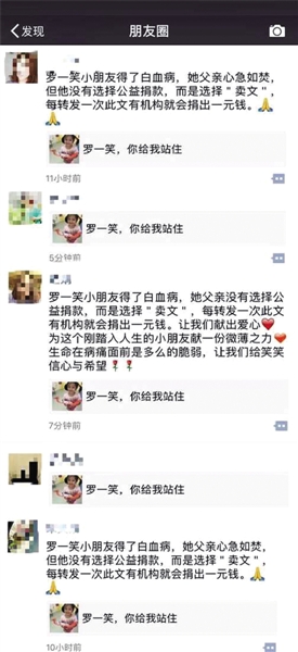 罗一笑捐款事件,罗一笑患白血病的原因