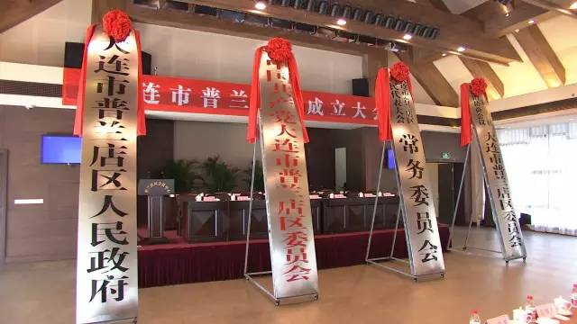 普兰店注册公司一般纳税人,大连市普兰店区人民政府位置