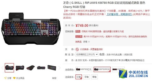 樱桃轴性价比最高的键盘,y100机械键盘樱桃轴