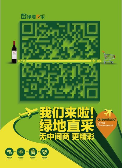 缁垮湴杩涘彛鍟嗗搧,缁垮湴閲囪喘