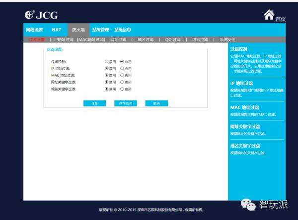 JCG智能无线路由器,jcgq8路由器