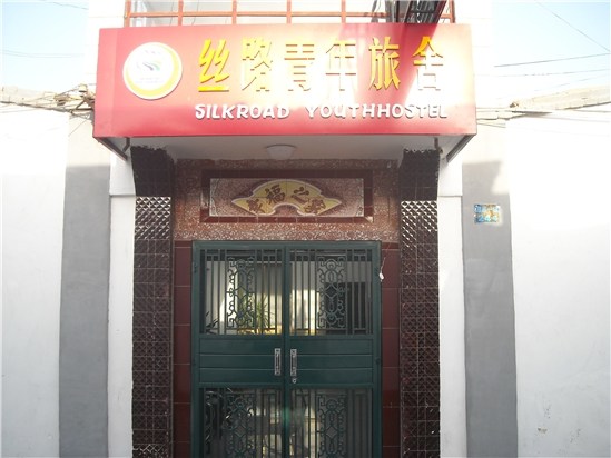 敦煌附近的民宿,敦煌民宿住宿推荐