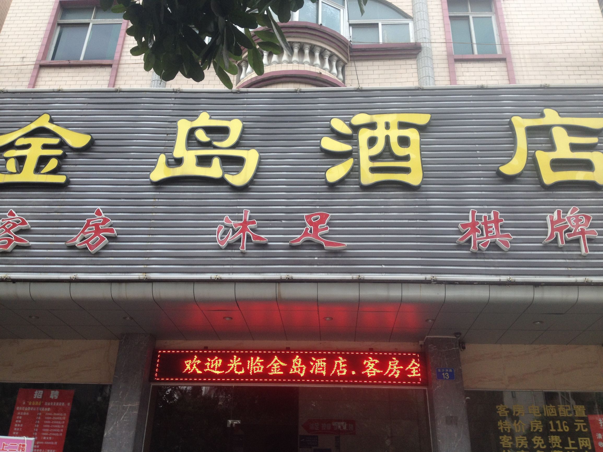 广州最值得入住的5家酒店,广州最值得入住的五家酒店