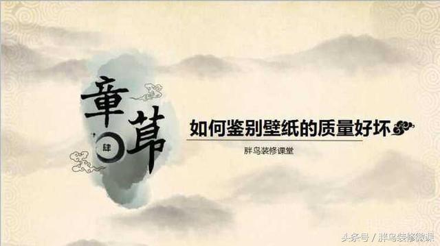 壁纸相关知识,壁纸选择小常识