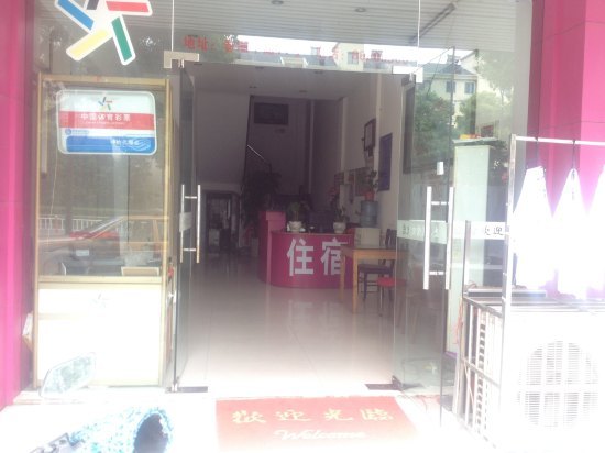 寻找最美民宿曼妙时光静享生活,寻找无锡附近住宿宾馆