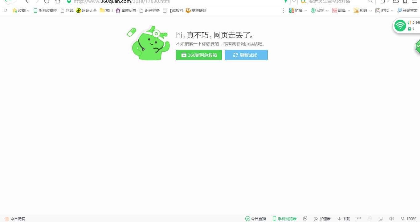 显示真不巧网页走丢了是什么原因,真不巧网页走丢了