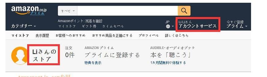 日本亚马逊购物攻略,日本亚马逊教程