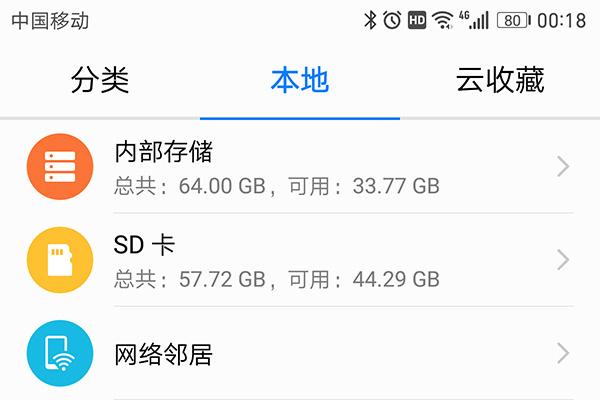 华为手机储存卡怎么设置储存路径,华为手机存储设置优先存储卡