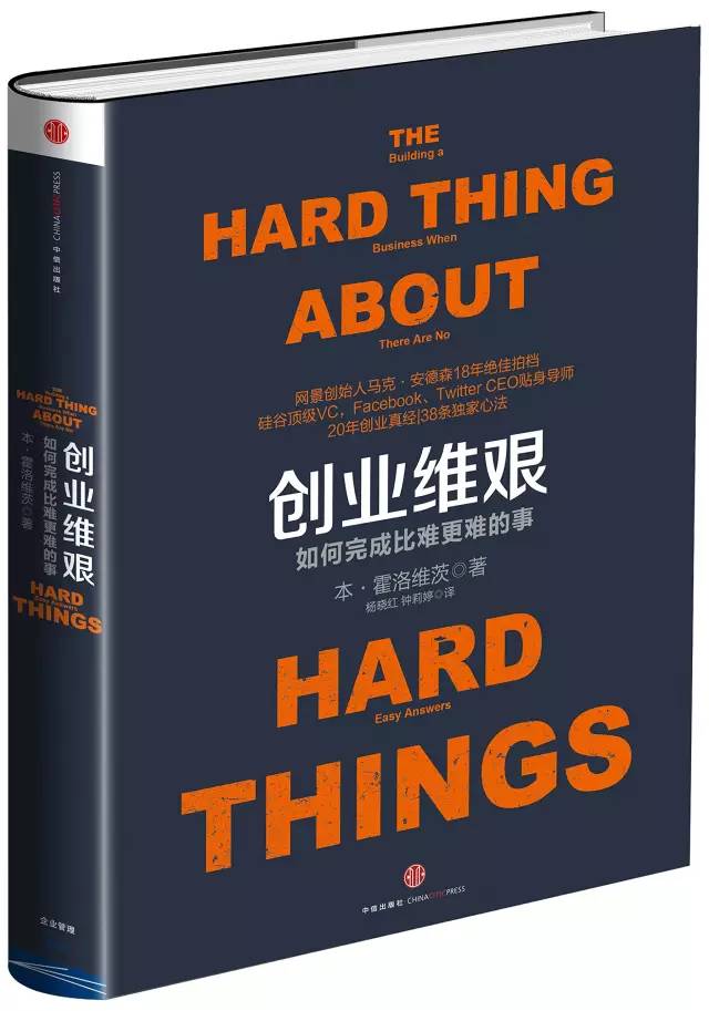 小白创业推荐读的几本书,推荐一本教你创业的书