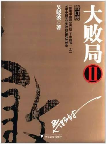 小白创业推荐读的几本书,推荐一本教你创业的书