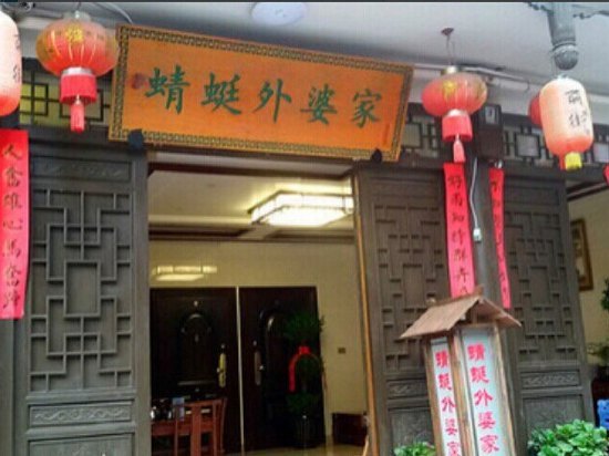 楠溪江周边酒店民宿哪家比较好,旅游休闲好帮手