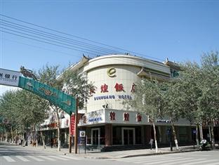 敦煌附近的民宿,敦煌民宿住宿推荐