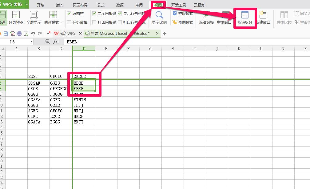 excel2007怎样冻结窗口,excel同时冻结两个窗口怎么弄