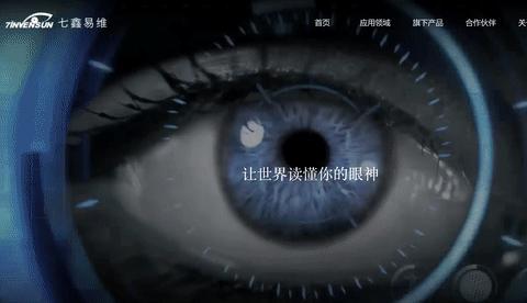 专访七鑫易维副总裁彭凡：眼动追踪会成为VR的技术标准