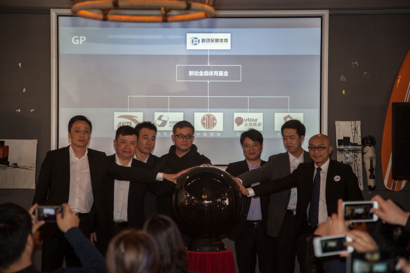 新动金鼎体育基金成立:众信旅游等4大上市公司站台,已完成第一期1亿元募资