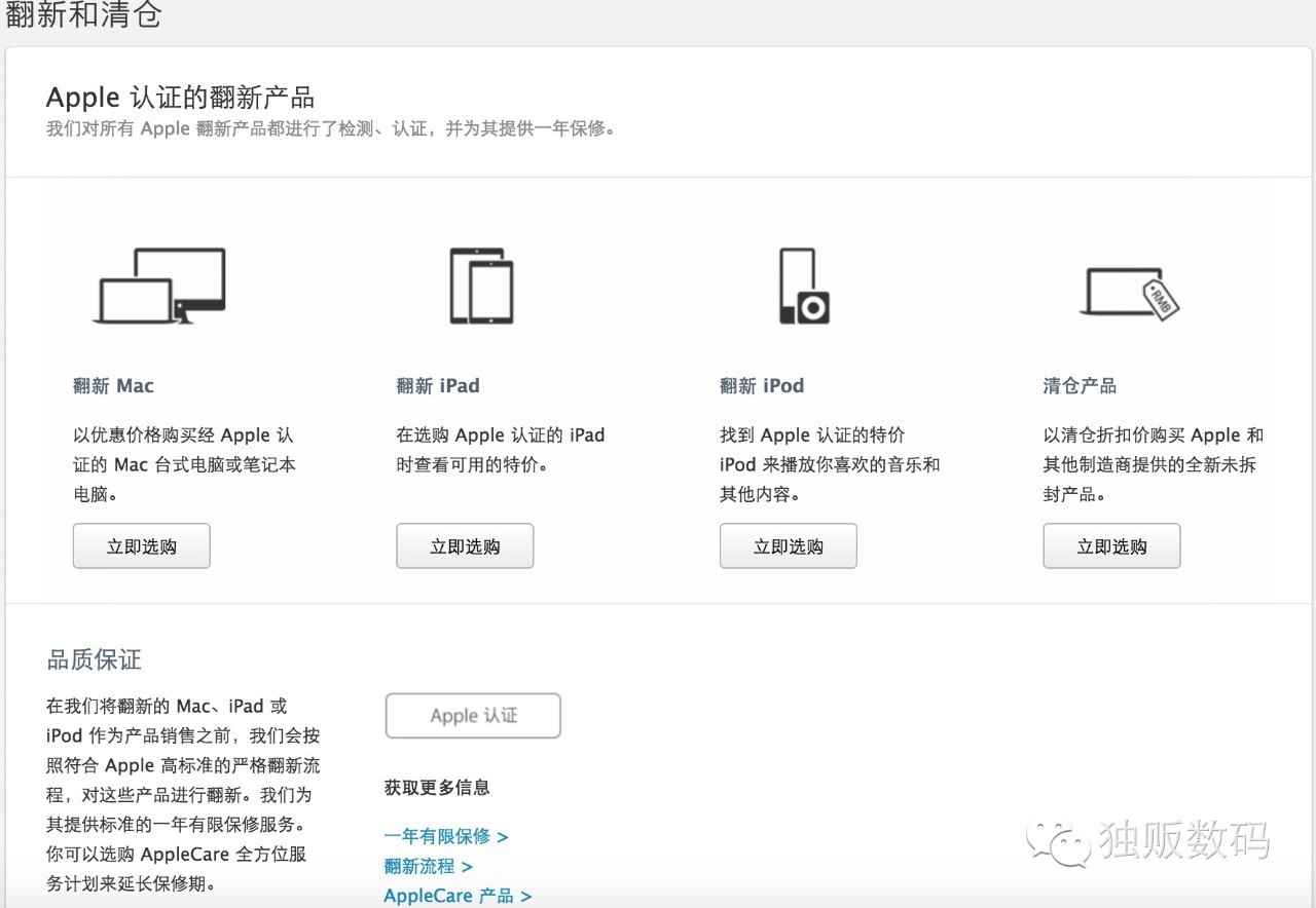 官网为什么没有翻新iphone,iphone12promax翻新