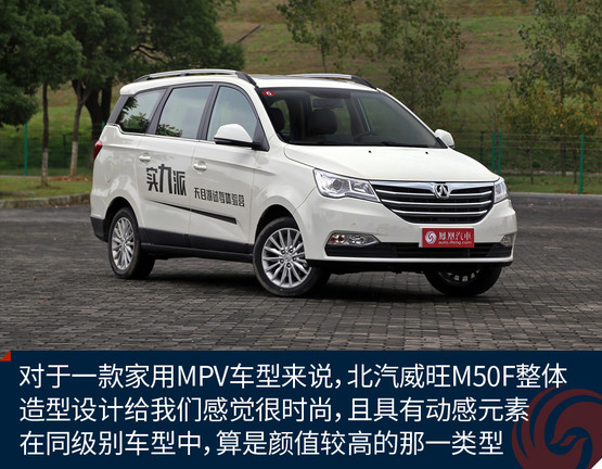 北汽威旺m50f测评视频,北汽威旺m50f评测