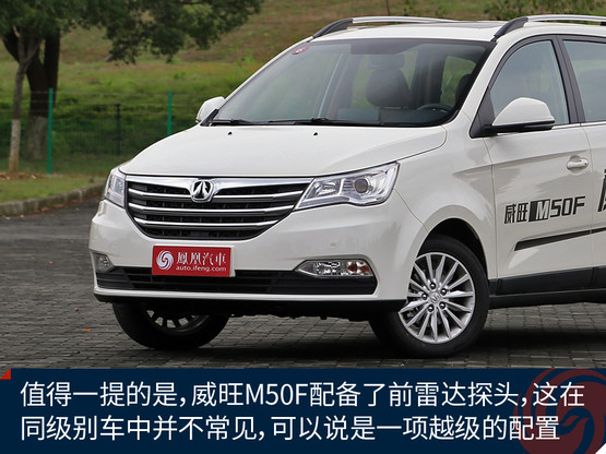 北汽威旺m50f测评视频,北汽威旺m50f评测