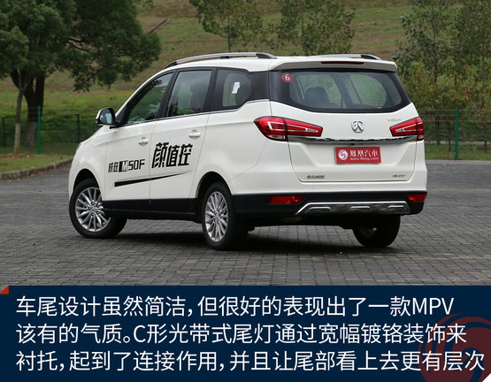 北汽威旺m50f测评视频,北汽威旺m50f评测