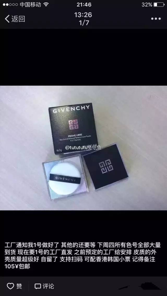 双十一买的大牌化妆品会有假吗,双十一网上化妆品有假货吗