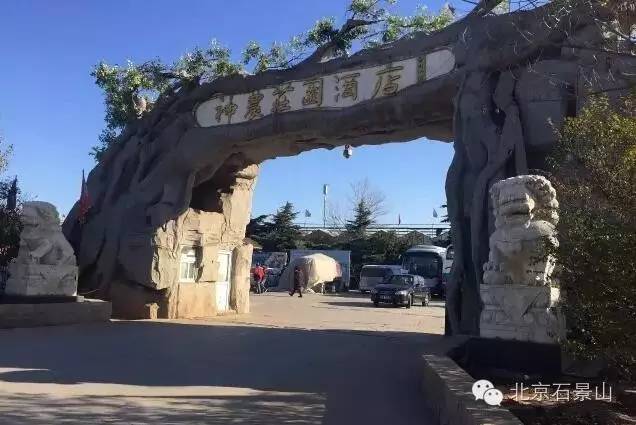 神农庄园为什么拆除,2021神农庄园过年关门吗