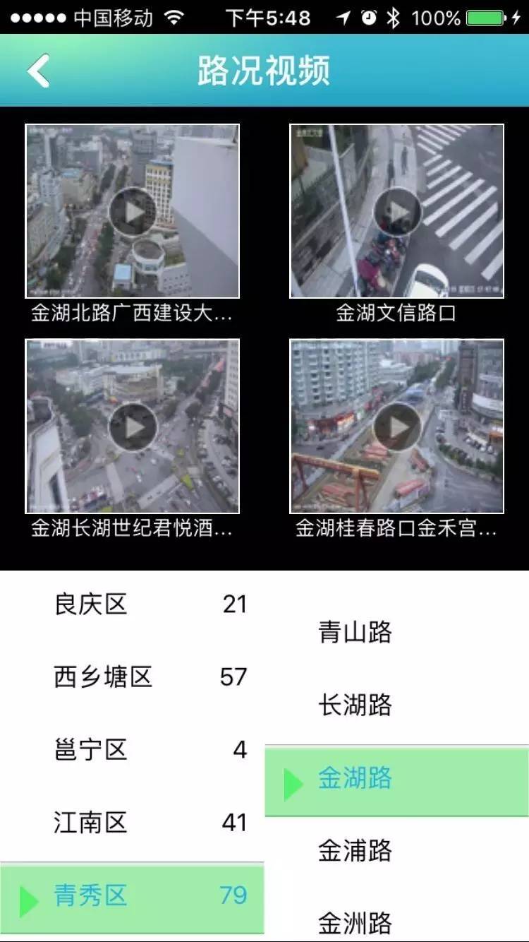 南宁查违章,南宁查机动车违章哪个app好