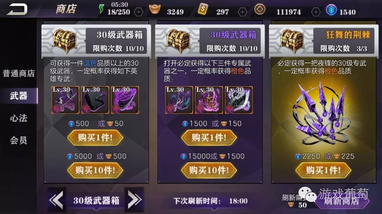 影之刃2攻略分析,影之刃2解析