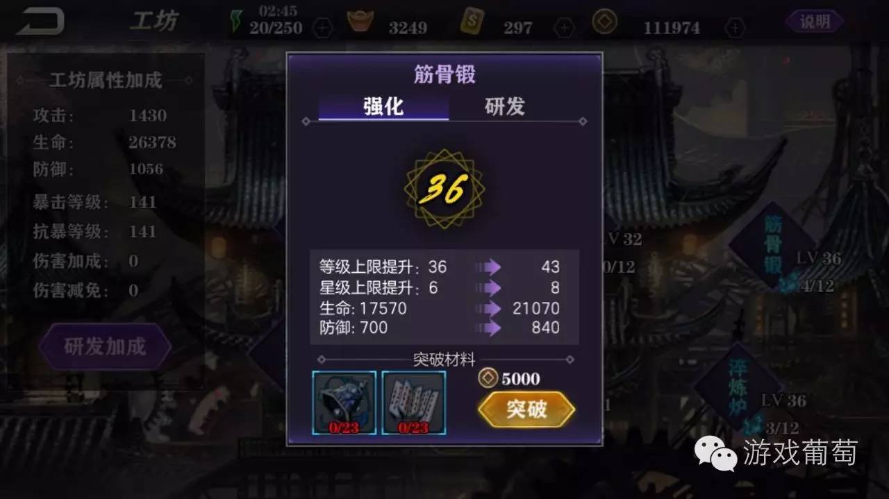 影之刃2攻略分析,影之刃2解析