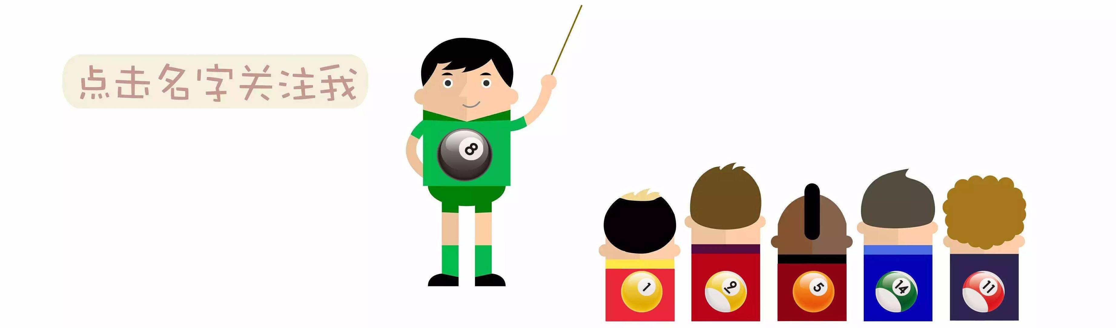 乔氏台球桌才是真正的技术,乔氏台球桌为什么受欢迎