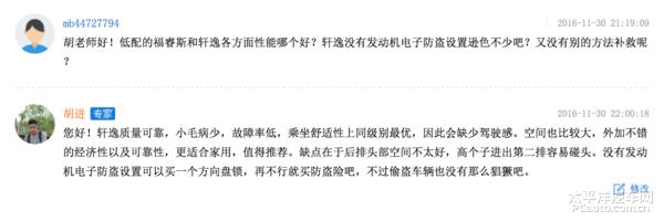 选车对比讲解,选车速腾