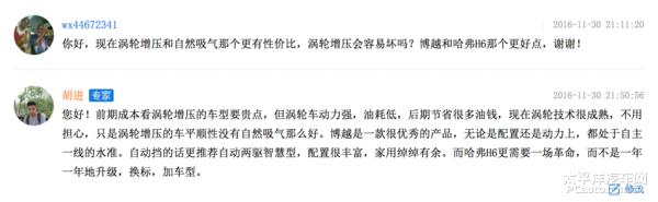 选车对比讲解,选车速腾