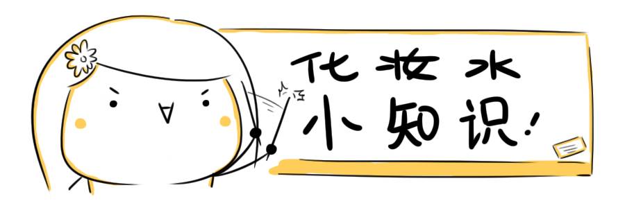 最好用的化妆水,好用化妆水推荐