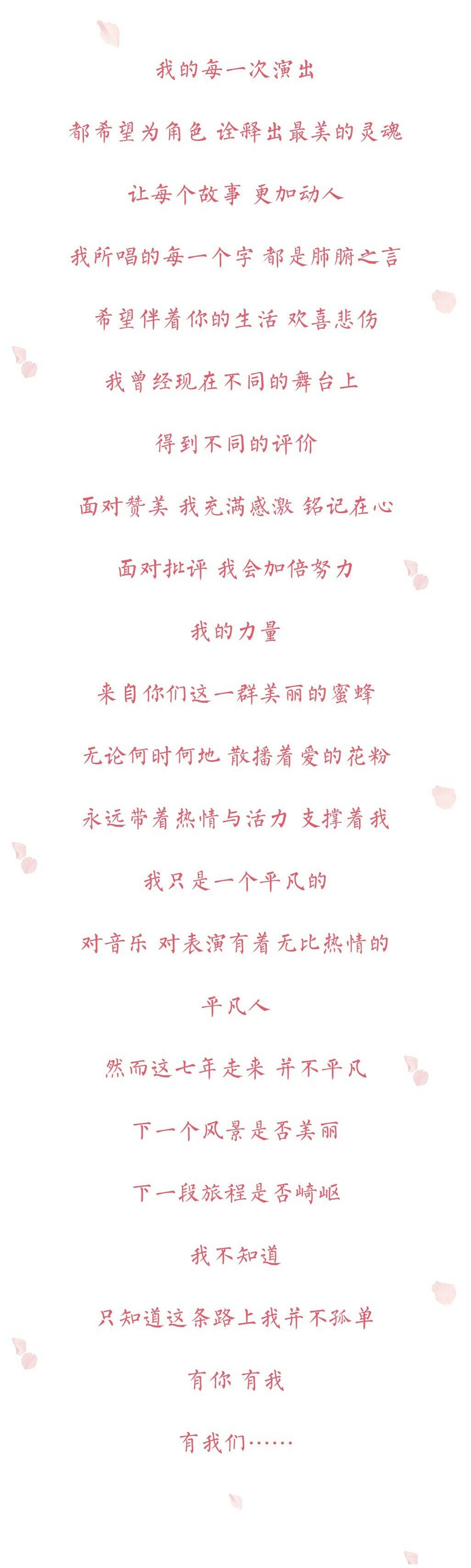 李易峰对蜜蜂说过的话是什么,李易峰对蜜蜂说过的话