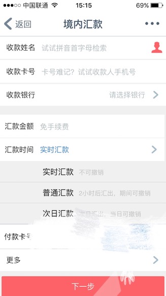 银行转账中间可以撤销转账吗,银行转账普通转账能不能撤销